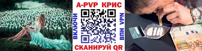Alpha PVP СК КРИС  наркошоп  Каргат 