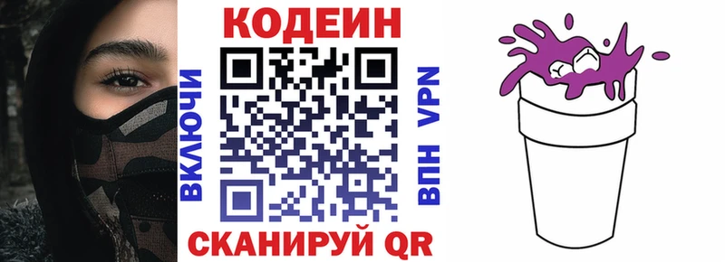 Кодеин напиток Lean (лин)  Каргат 